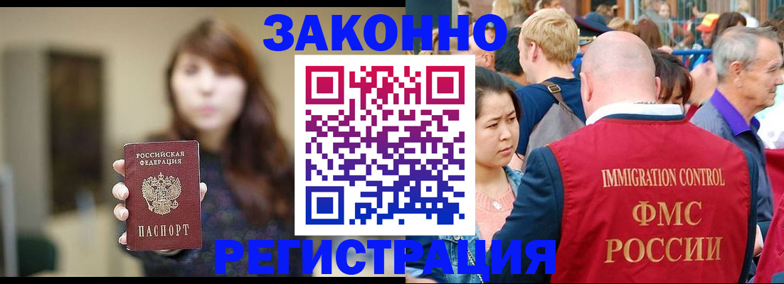 прописка поиск в Якутске