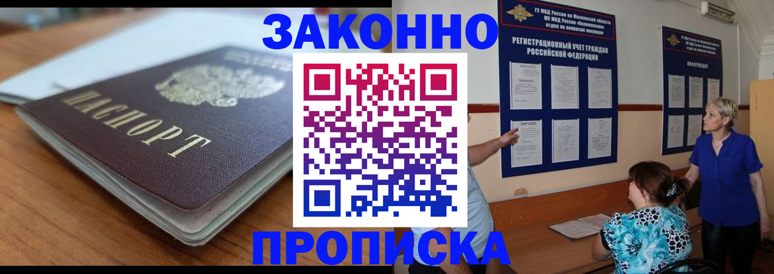 регистрация для дет. сада в Якутске