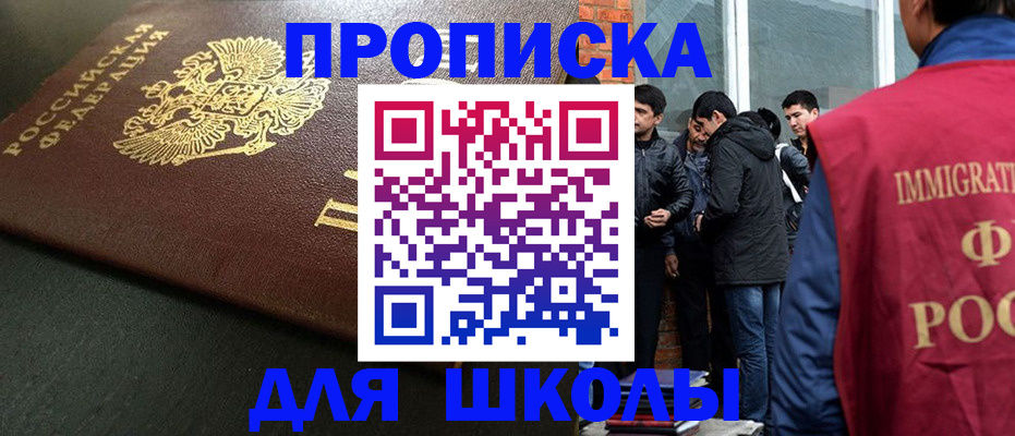 временная регистрация в квартире в Якутске