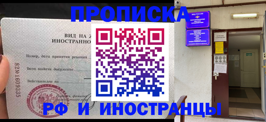временная регистрация госуслуги в Якутске